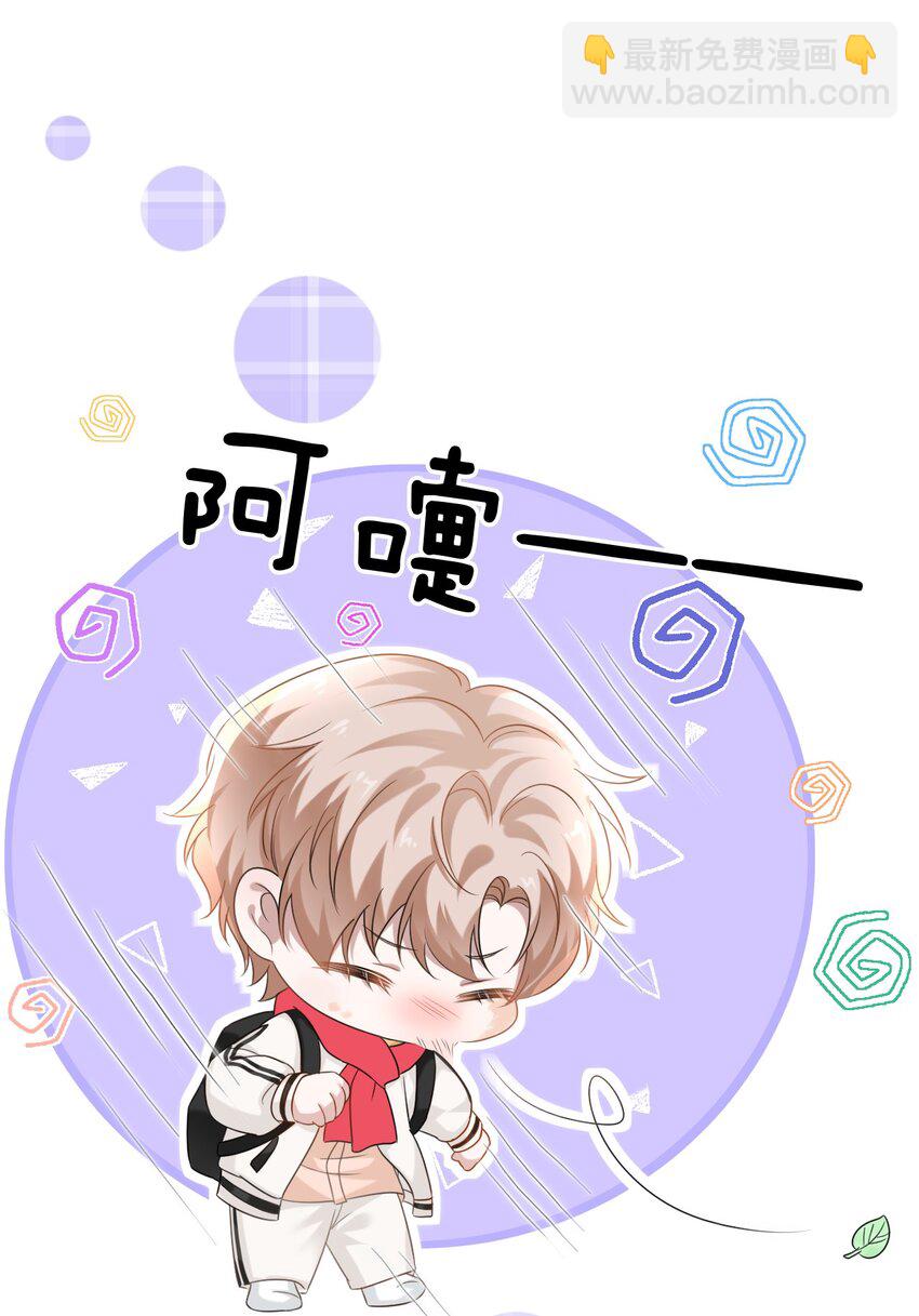 030 这是什么新型装酷的方法？(1/2)-第31话