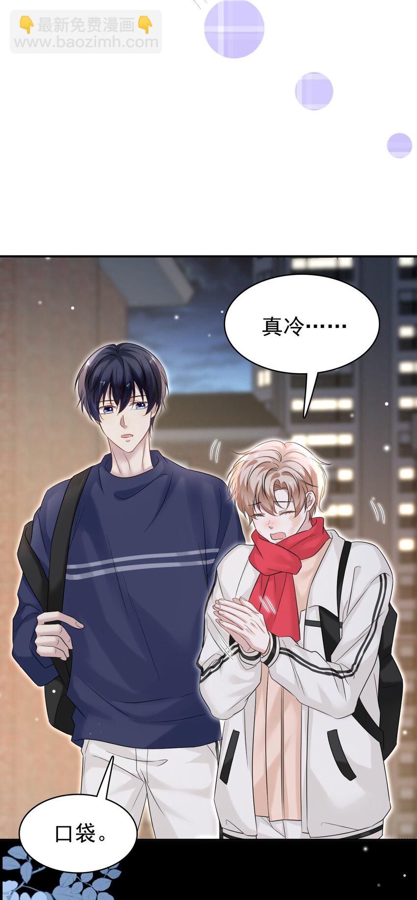 030 这是什么新型装酷的方法？(1/2)-第31话