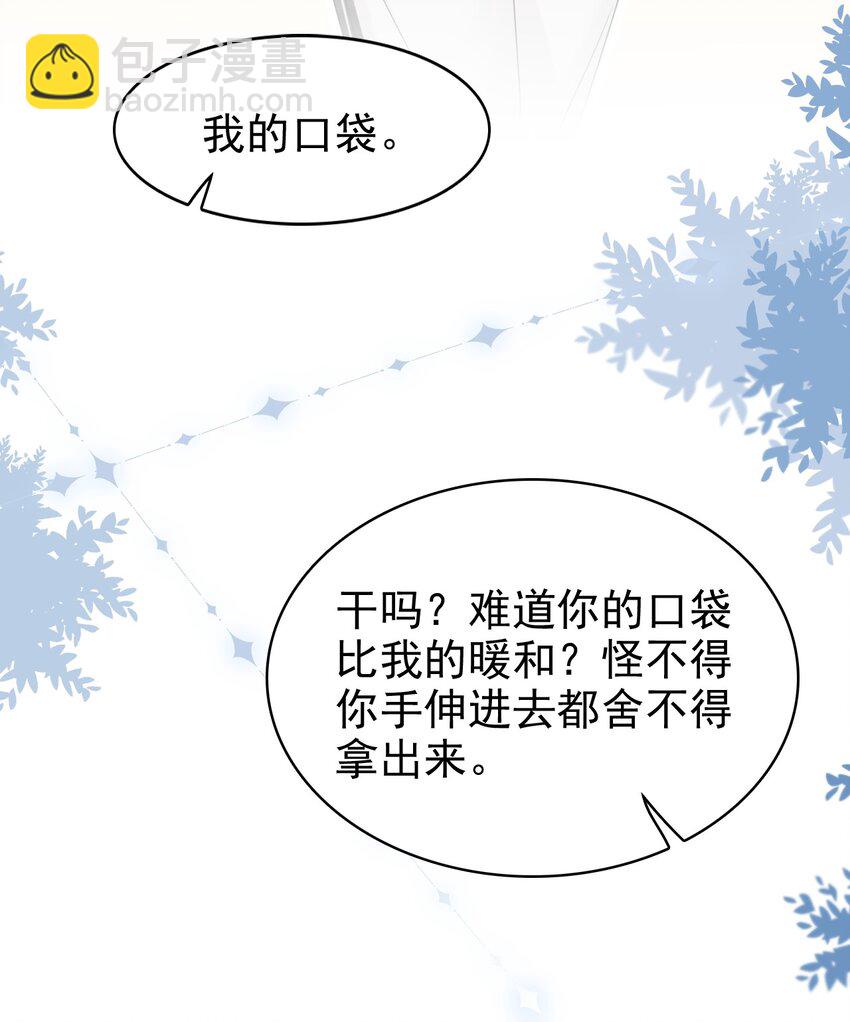 030 这是什么新型装酷的方法？(1/2)-第31话