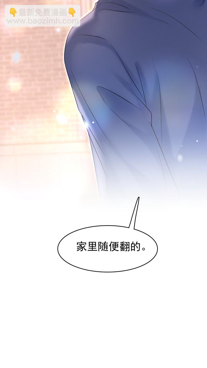 030 这是什么新型装酷的方法？(1/2)-第31话