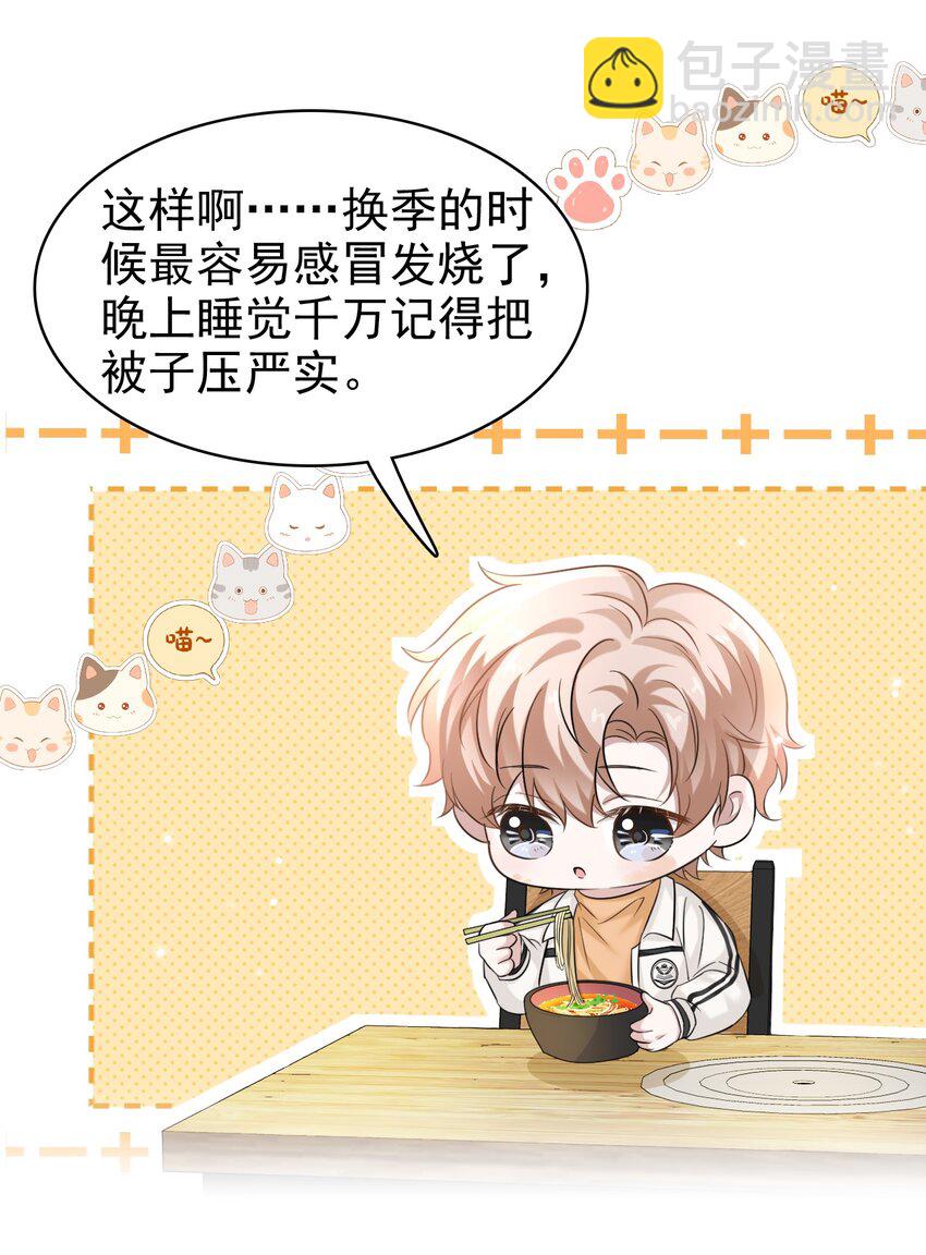 030 这是什么新型装酷的方法？(1/2)-第31话