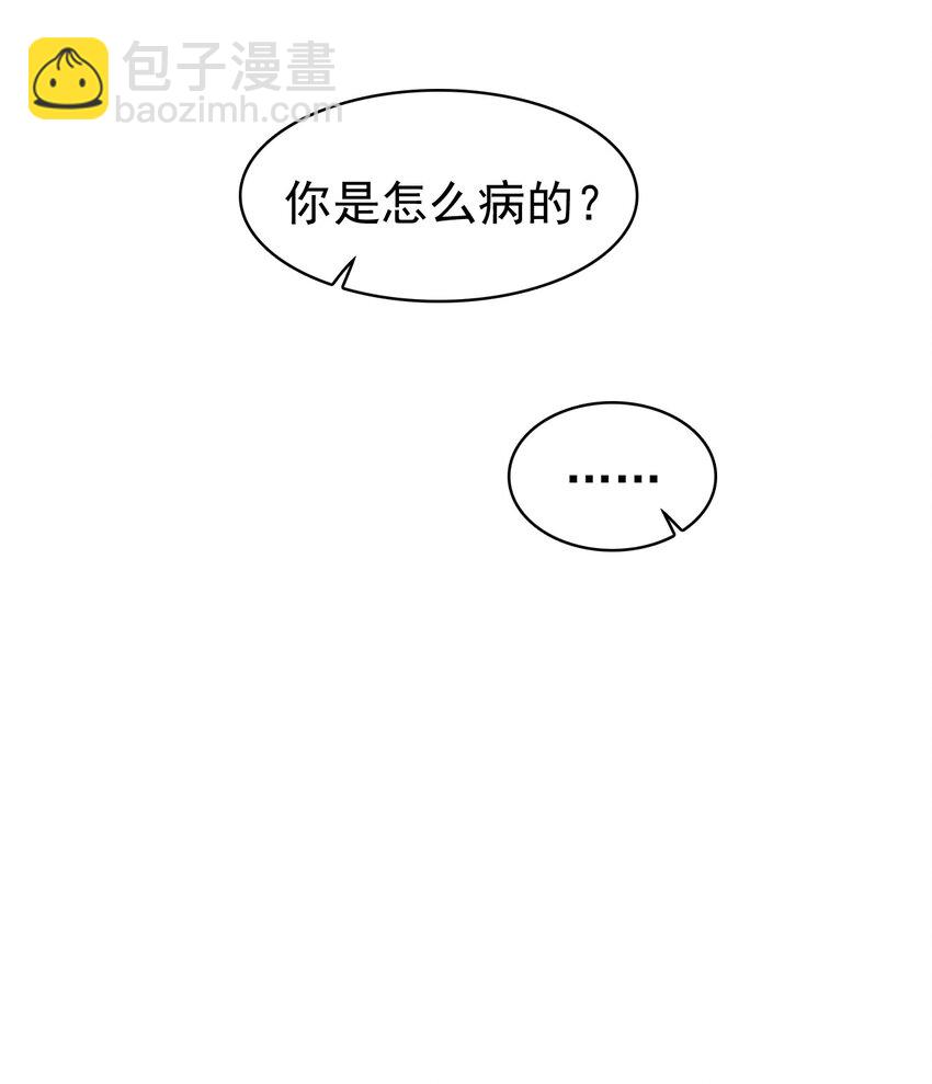 030 这是什么新型装酷的方法？(1/2)-第31话