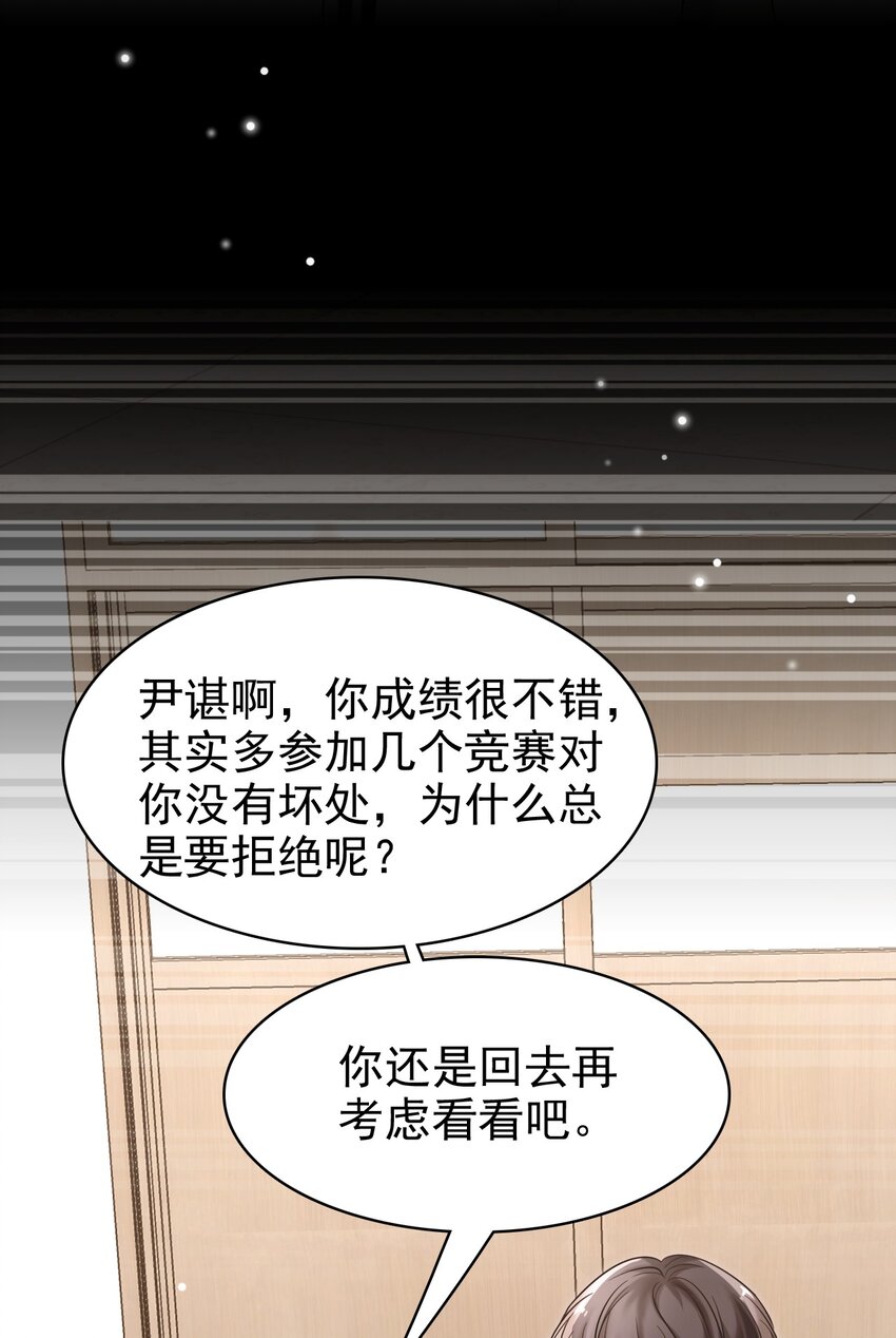 032 木冬冬的小心思～(1/2)-第33话