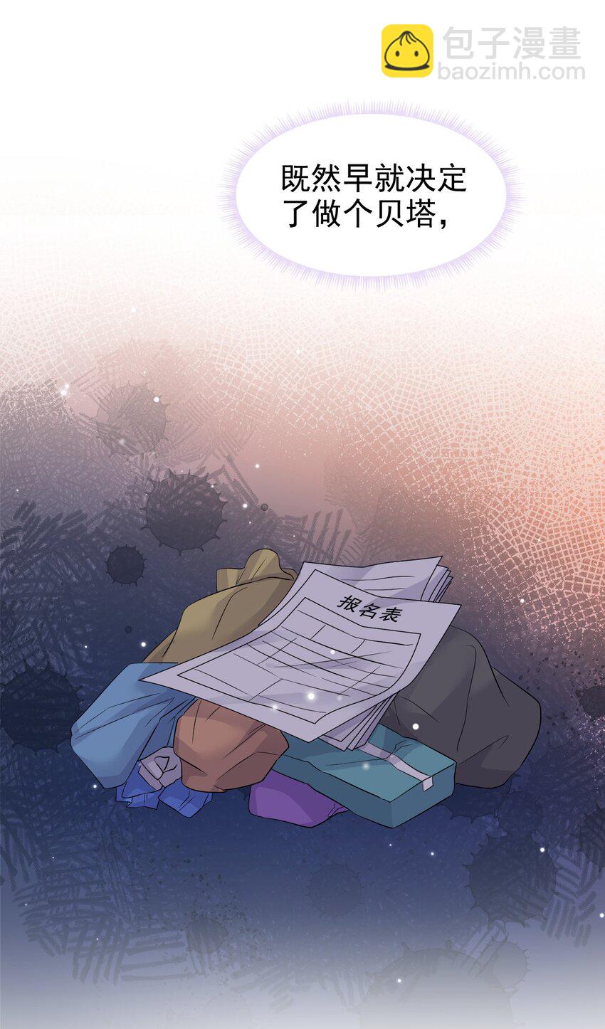 032 木冬冬的小心思～(1/2)-第33话