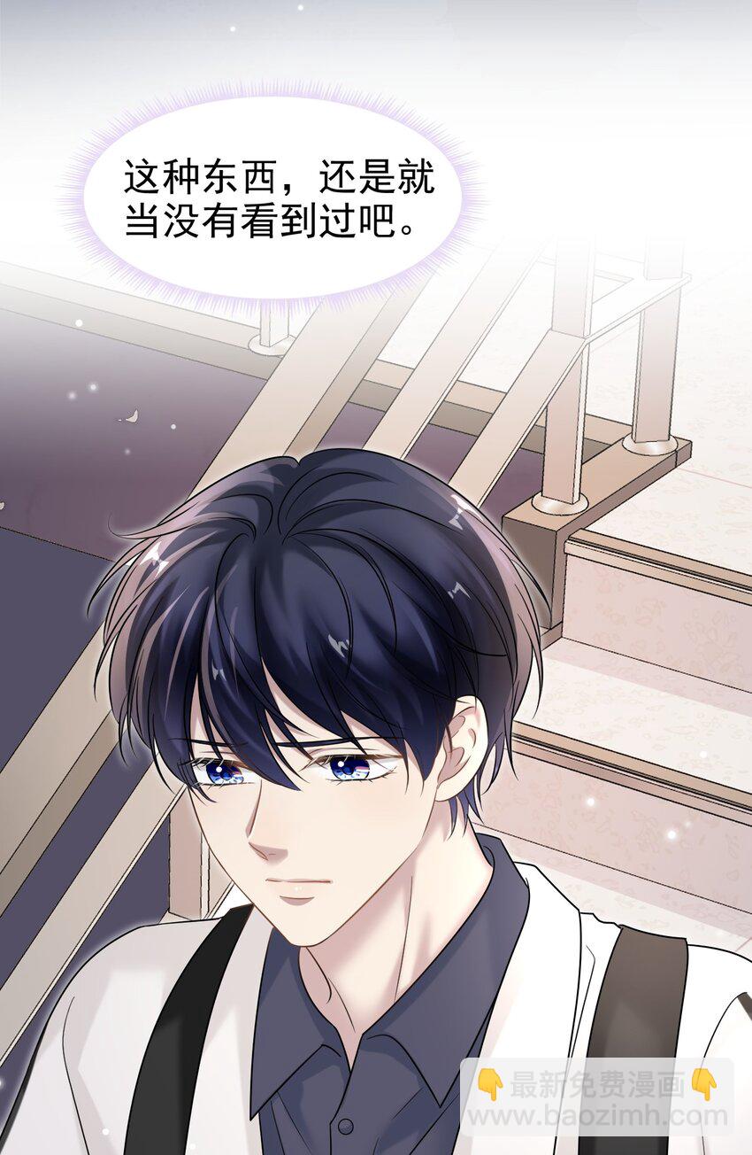 032 木冬冬的小心思～(1/2)-第33话
