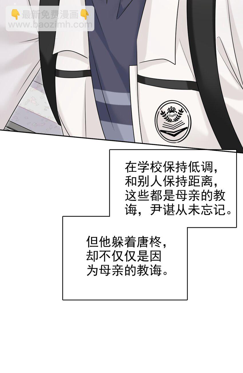 032 木冬冬的小心思～(1/2)-第33话