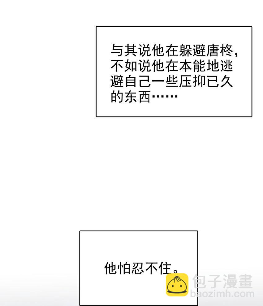 032 木冬冬的小心思～(1/2)-第33话