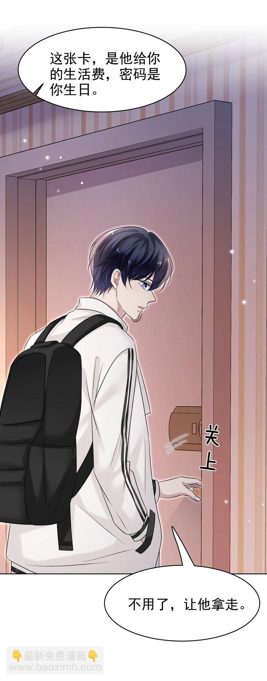 032 木冬冬的小心思～(1/2)-第33话