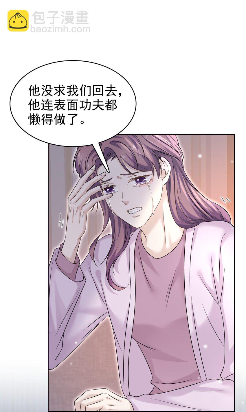 032 木冬冬的小心思～(1/2)-第33话