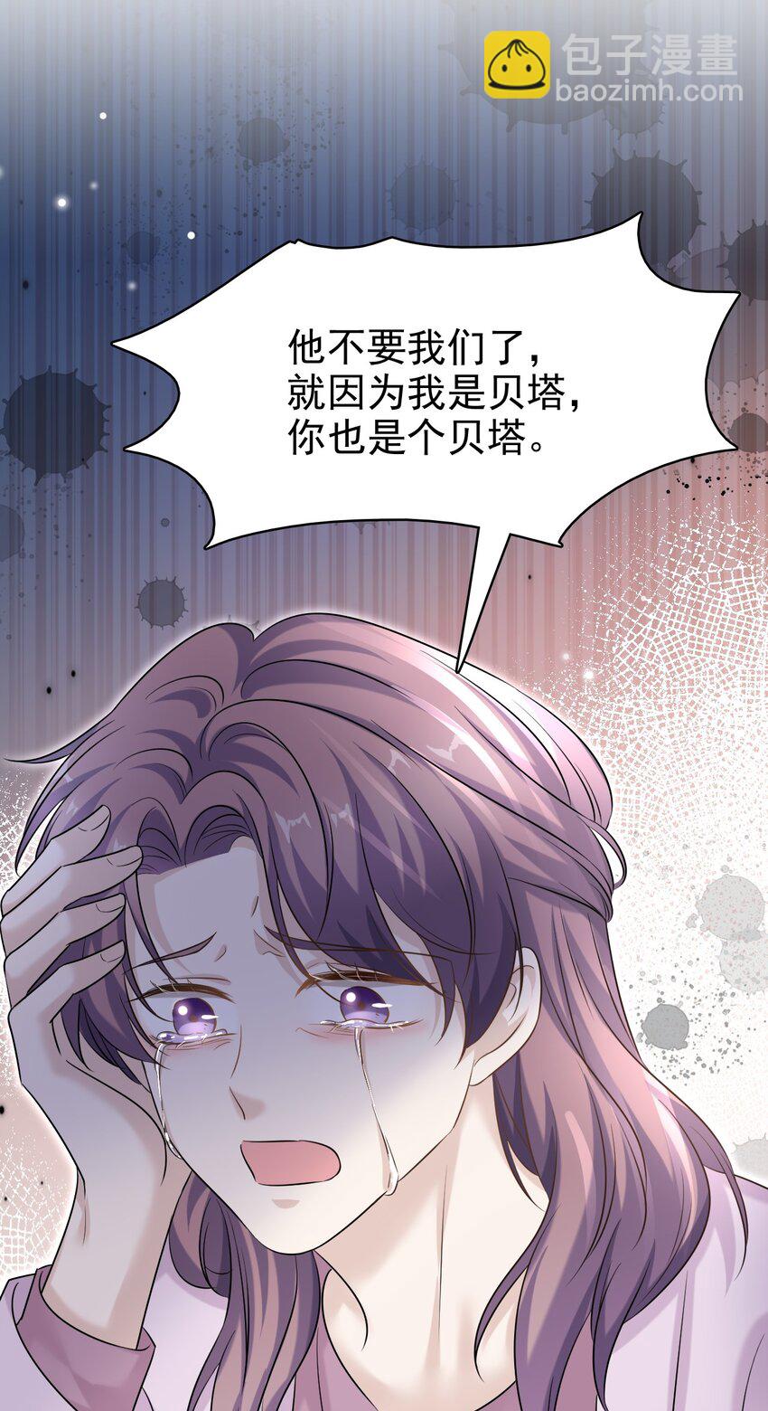 032 木冬冬的小心思～(1/2)-第33话