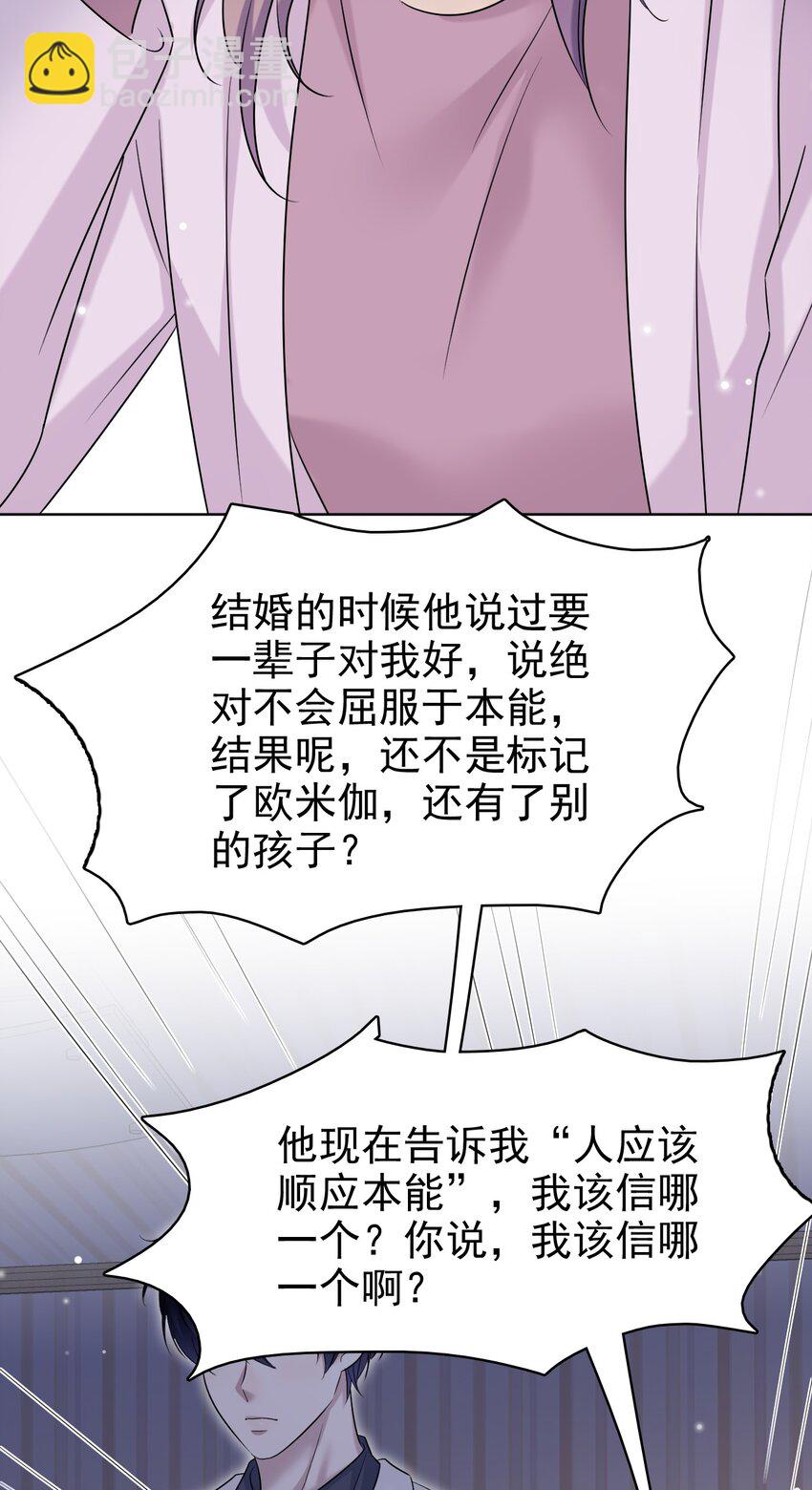 032 木冬冬的小心思～(1/2)-第33话