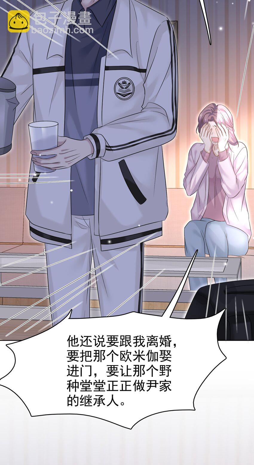 032 木冬冬的小心思～(1/2)-第33话