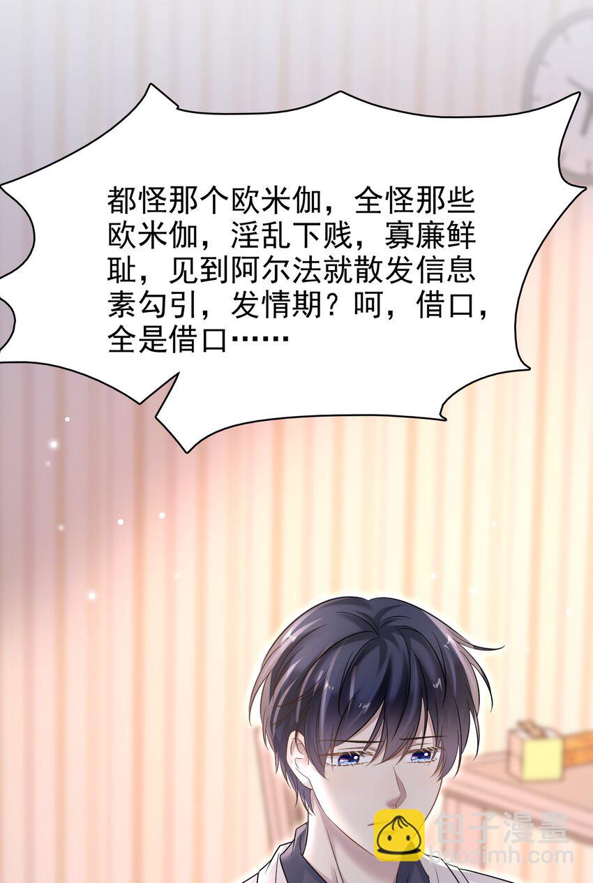 032 木冬冬的小心思～(1/2)-第33话