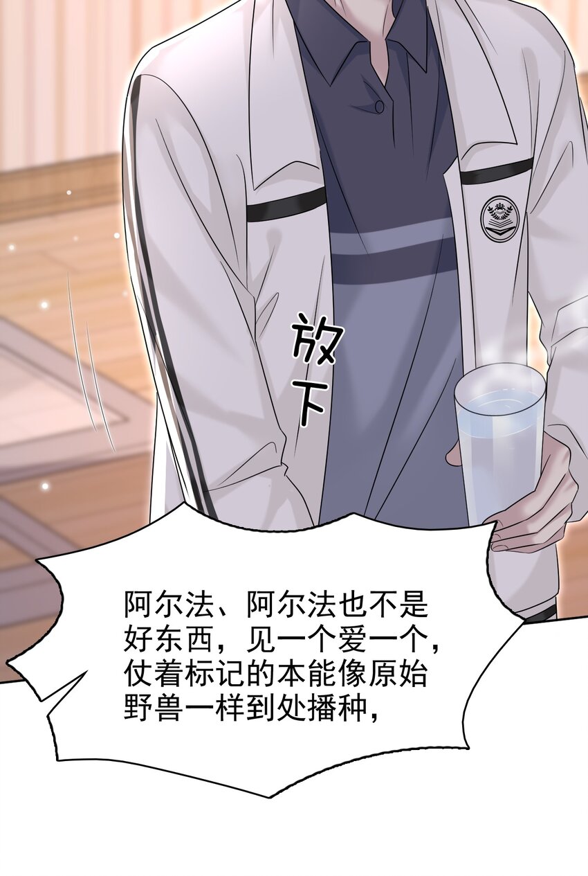 032 木冬冬的小心思～(1/2)-第33话
