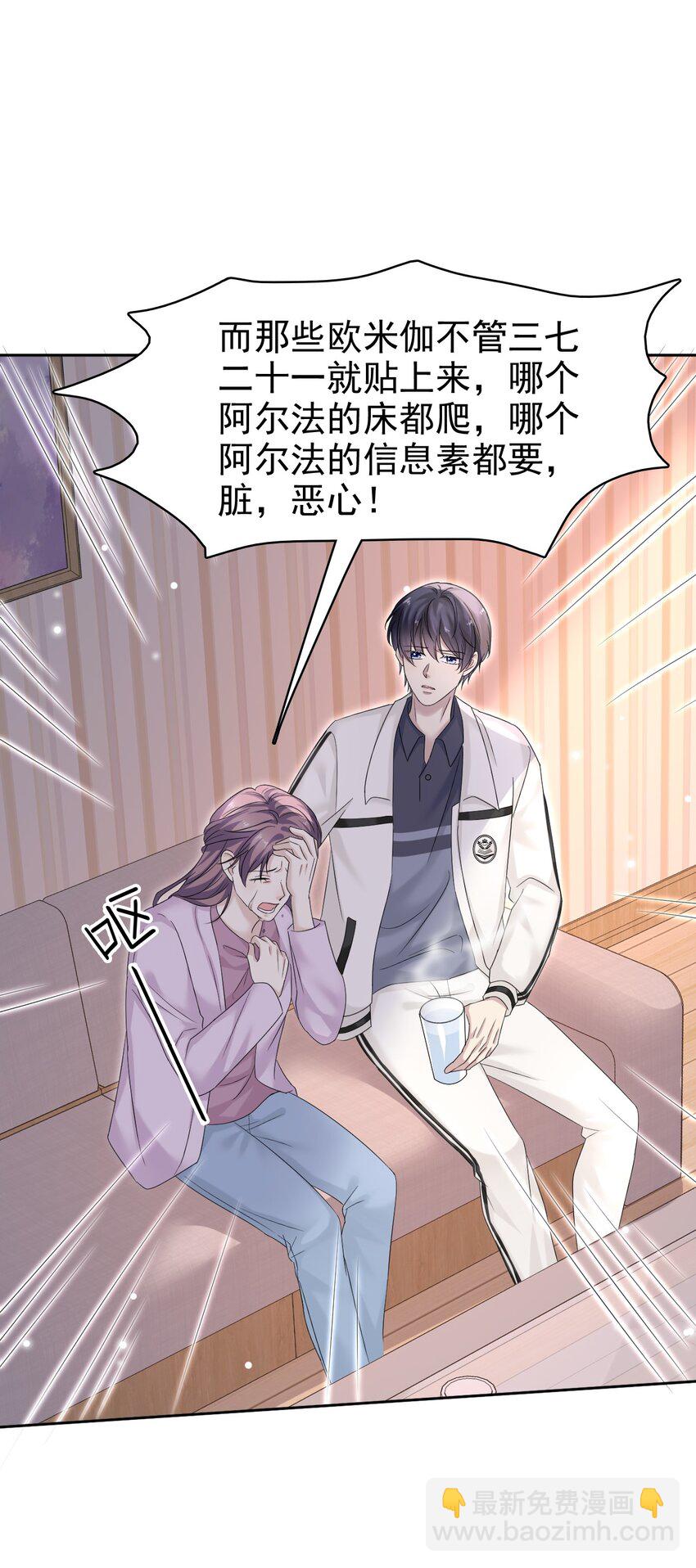 032 木冬冬的小心思～(1/2)-第33话