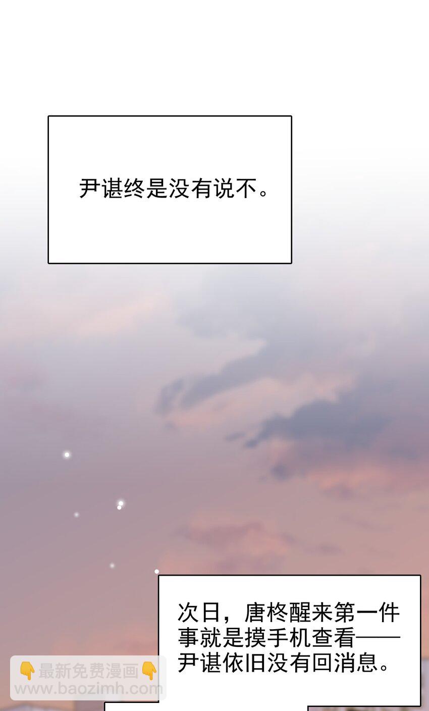 032 木冬冬的小心思～(1/2)-第33话