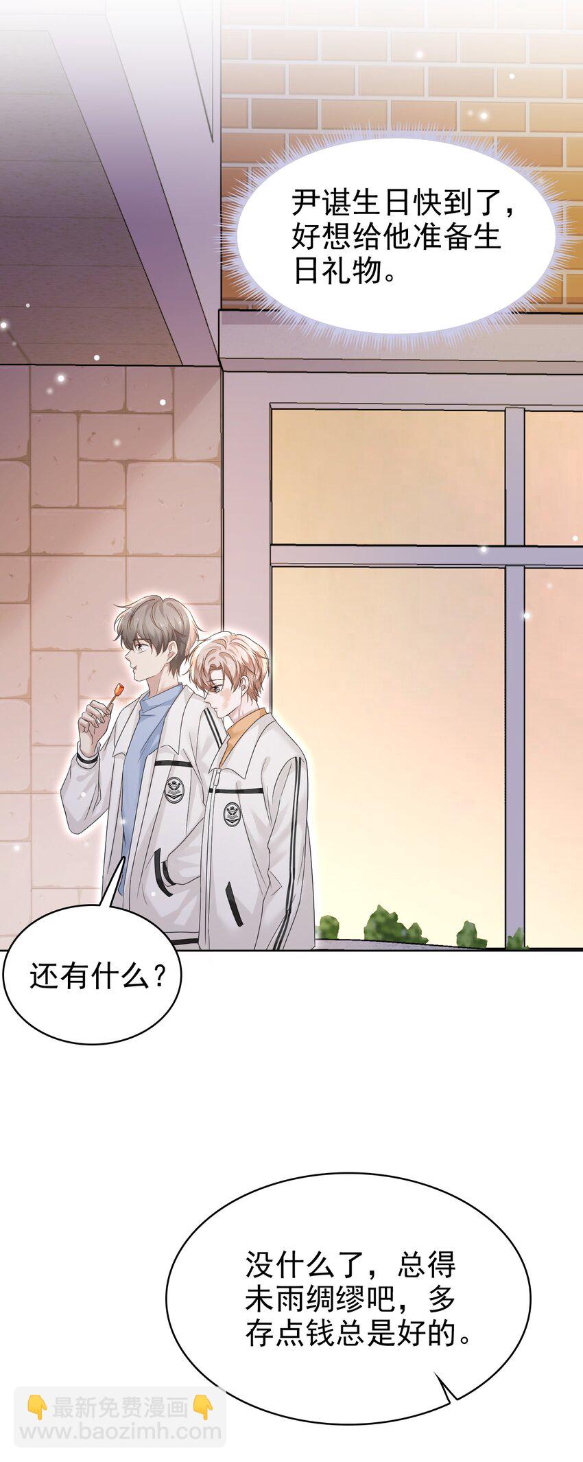 032 木冬冬的小心思～(1/2)-第33话