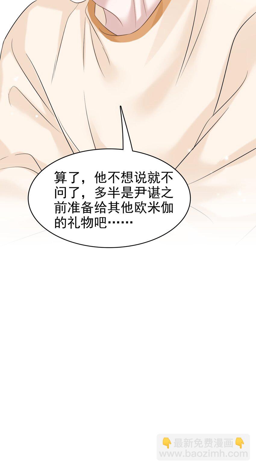 032 木冬冬的小心思～(1/2)-第33话
