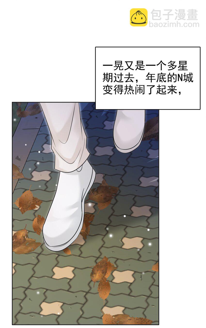 032 木冬冬的小心思～(1/2)-第33话