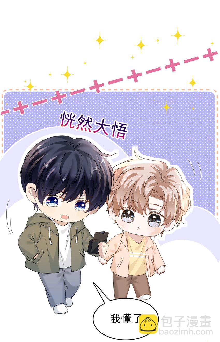034 只见新人笑，不见旧人哭啊～(1/2)-第35话