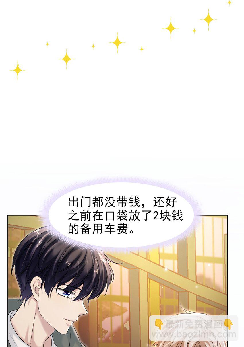 034 只见新人笑，不见旧人哭啊～(1/2)-第35话