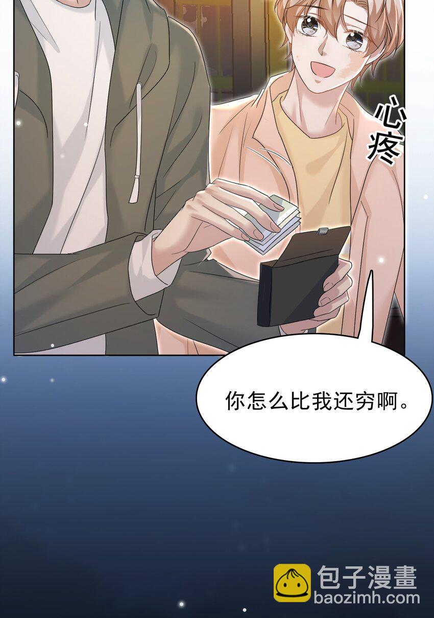 034 只见新人笑，不见旧人哭啊～(1/2)-第35话