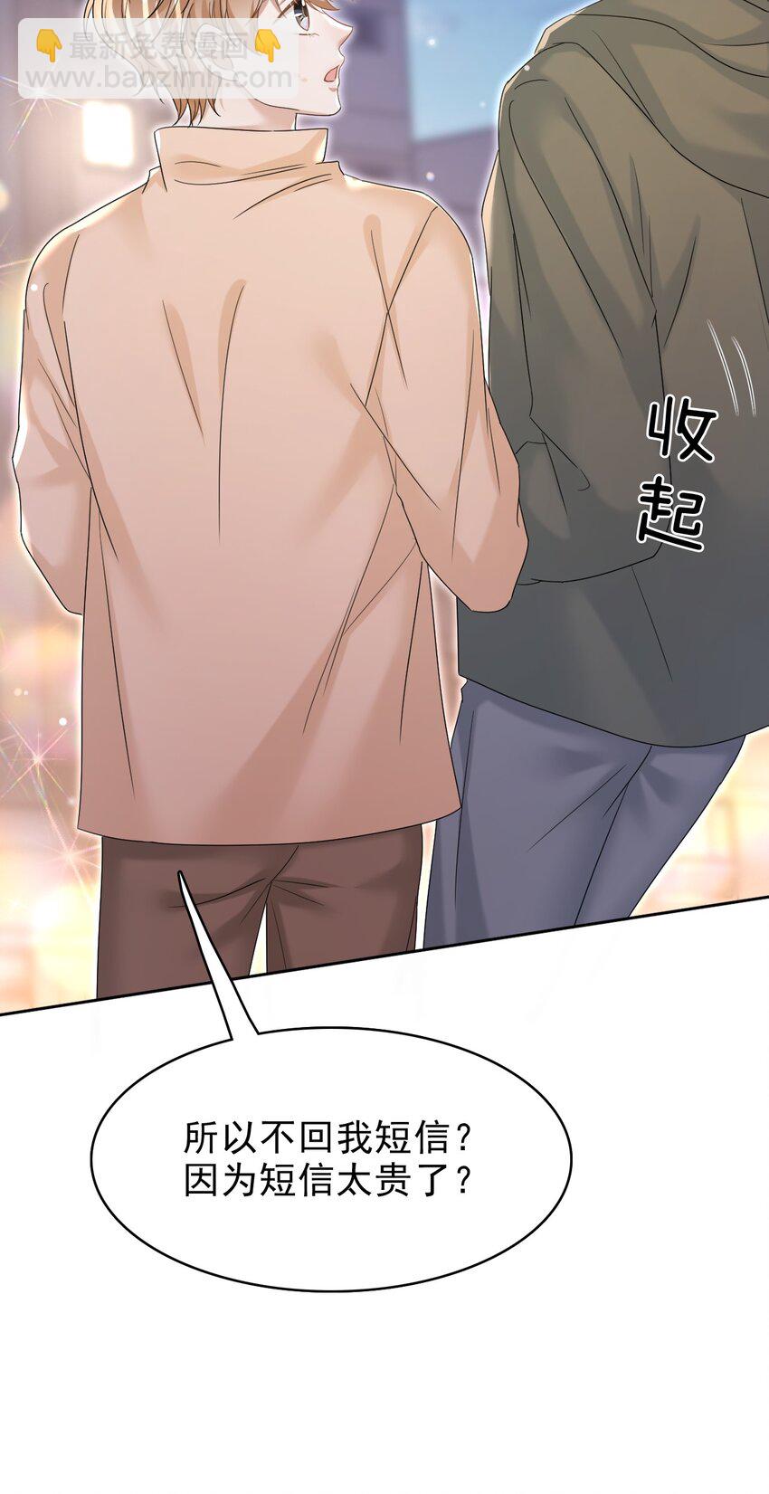 034 只见新人笑，不见旧人哭啊～(1/2)-第35话