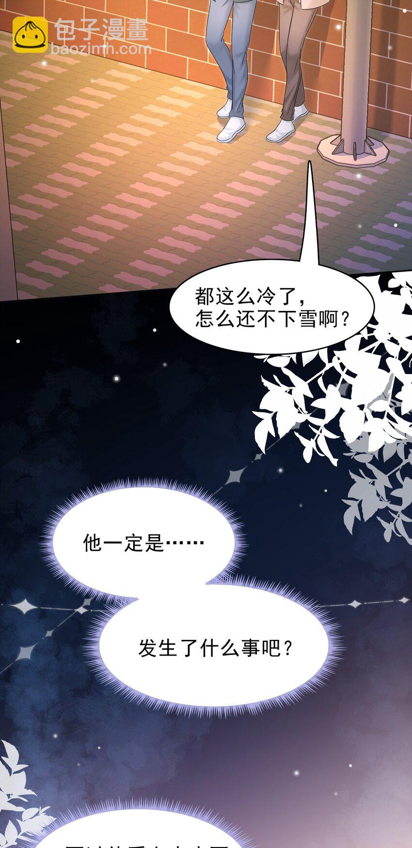 034 只见新人笑，不见旧人哭啊～(1/2)-第35话