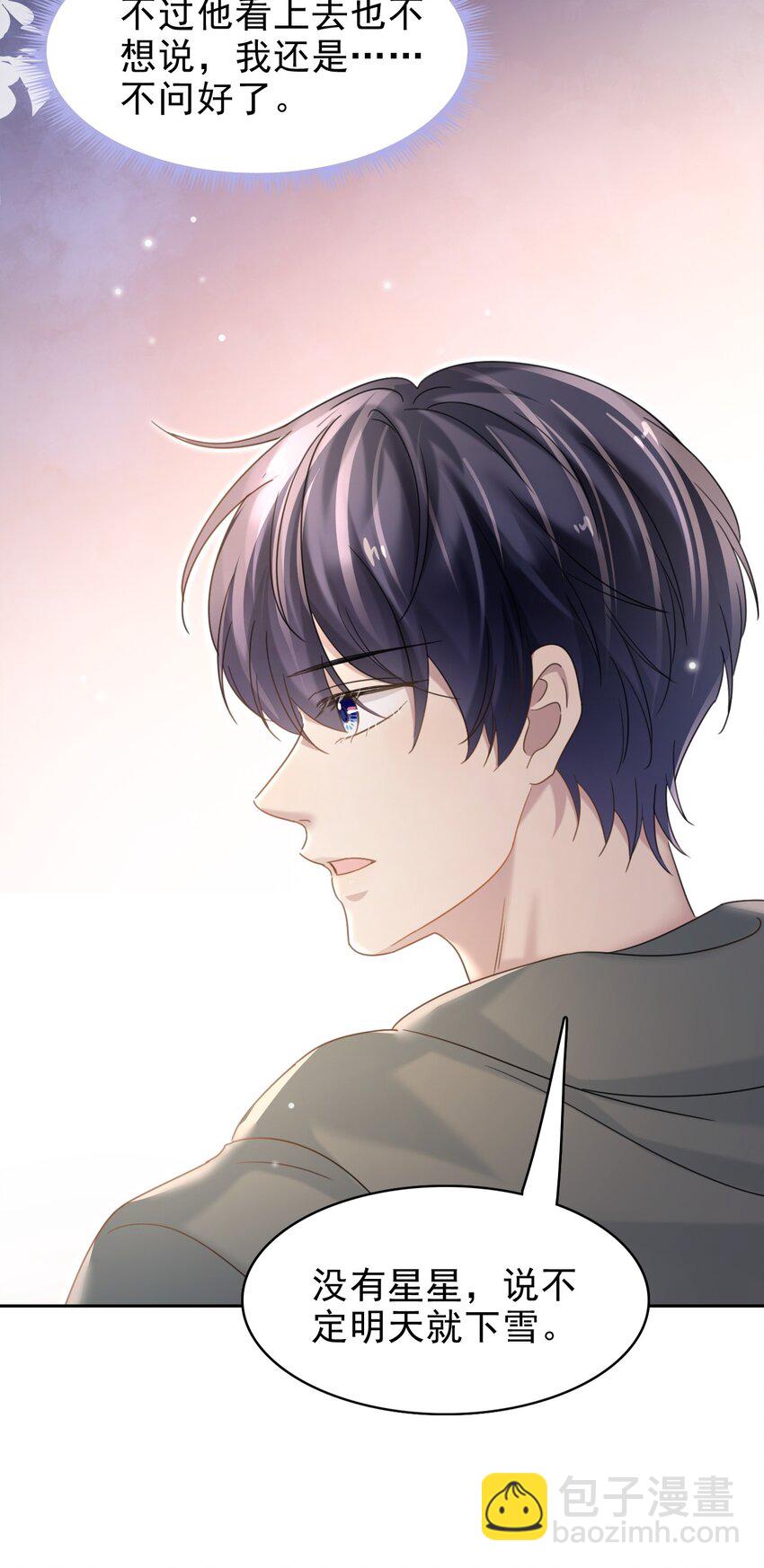 034 只见新人笑，不见旧人哭啊～(1/2)-第35话