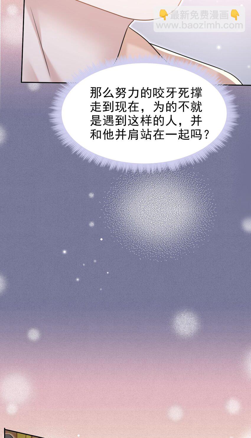 034 只见新人笑，不见旧人哭啊～(1/2)-第35话