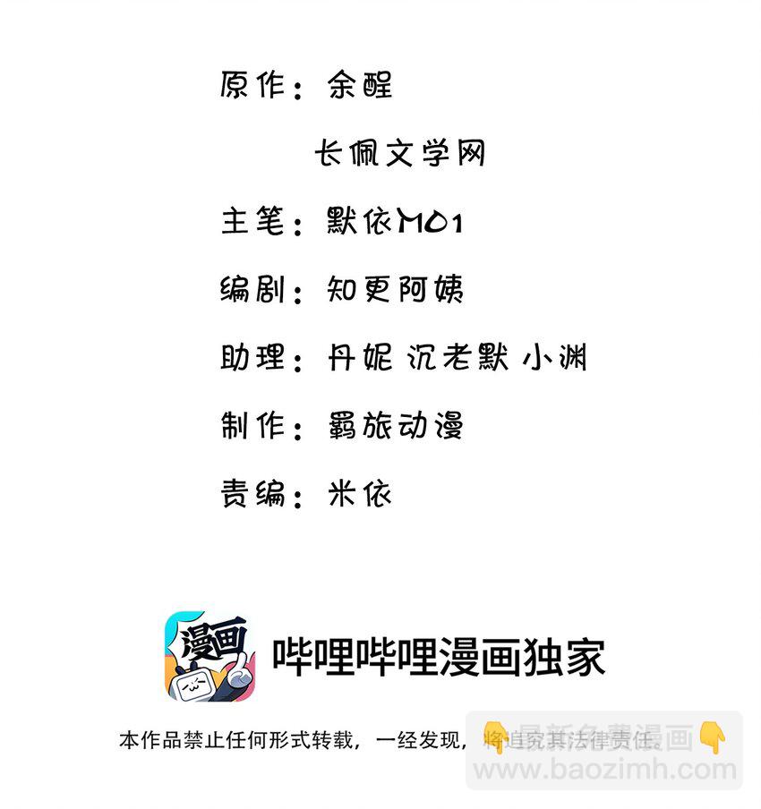 034 只见新人笑，不见旧人哭啊～(1/2)-第35话
