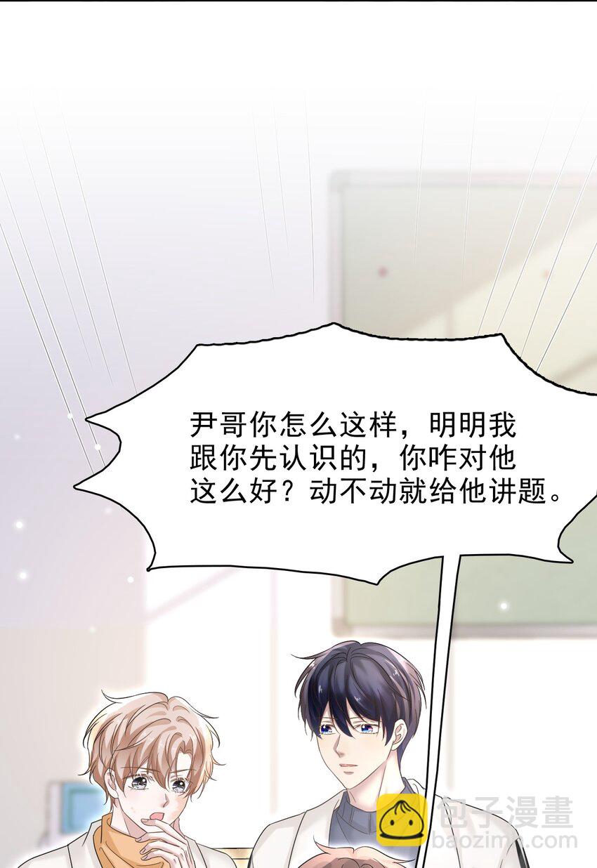 034 只见新人笑，不见旧人哭啊～(1/2)-第35话