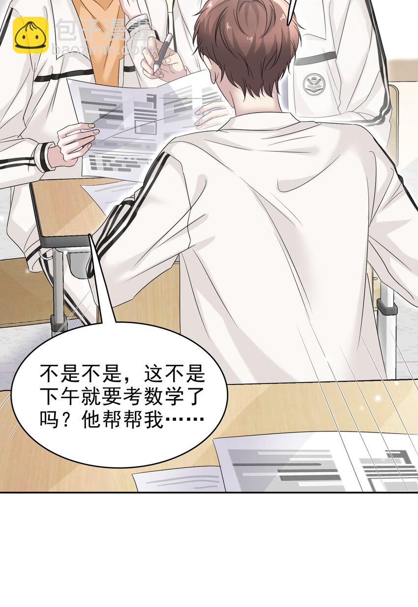 034 只见新人笑，不见旧人哭啊～(1/2)-第35话