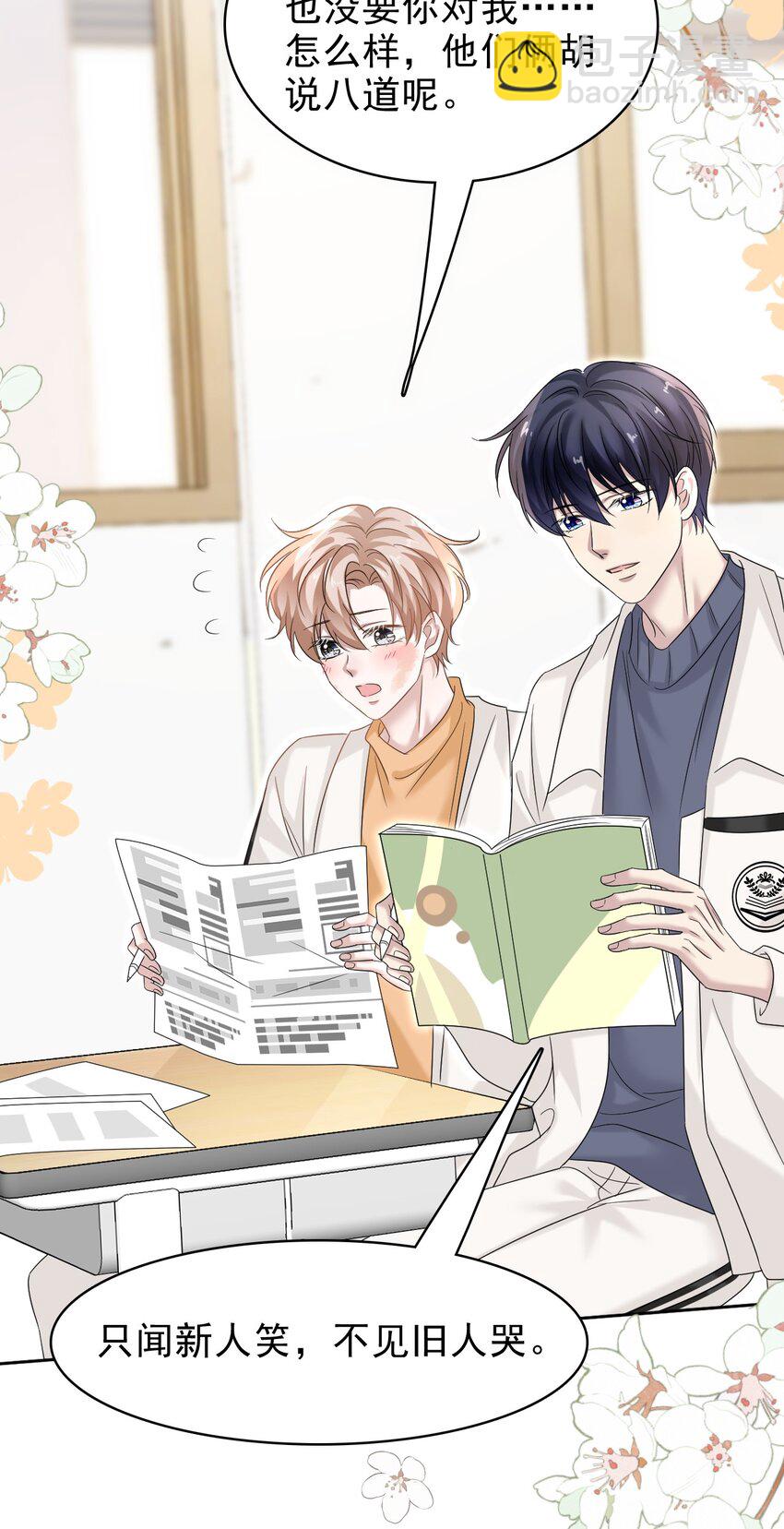 034 只见新人笑，不见旧人哭啊～(1/2)-第35话