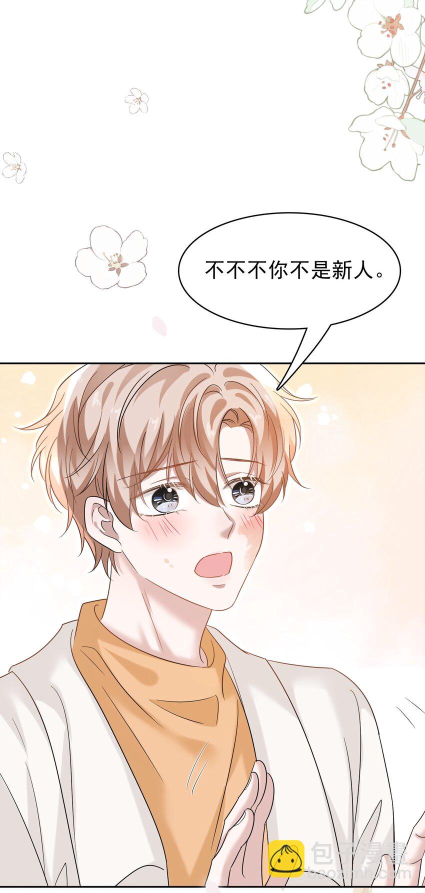 034 只见新人笑，不见旧人哭啊～(1/2)-第35话