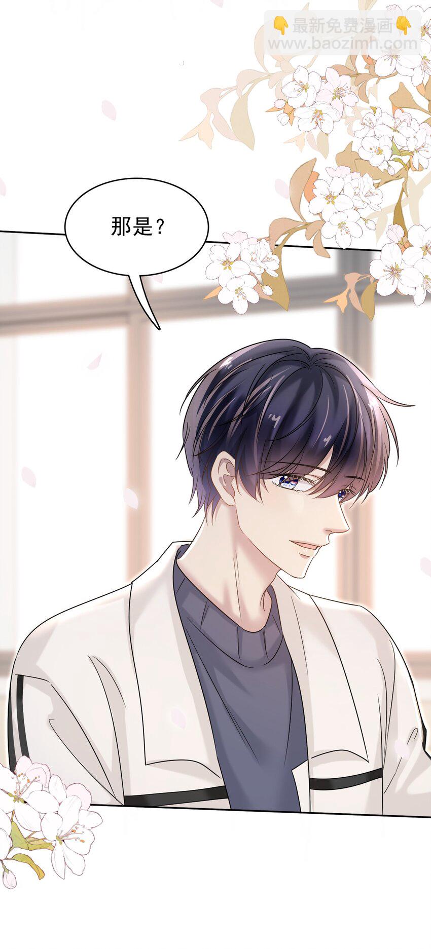 034 只见新人笑，不见旧人哭啊～(1/2)-第35话