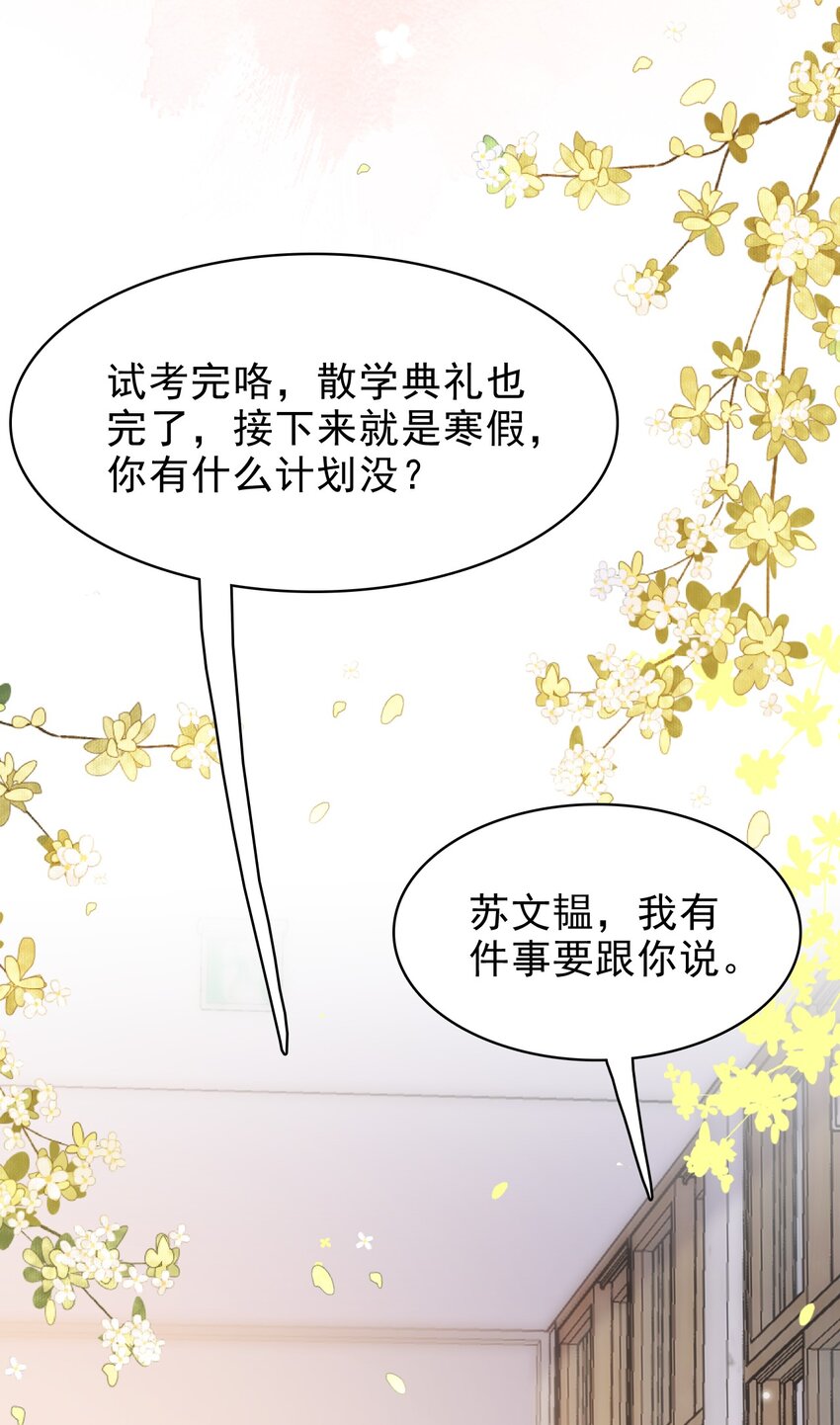 034 只见新人笑，不见旧人哭啊～(1/2)-第35话