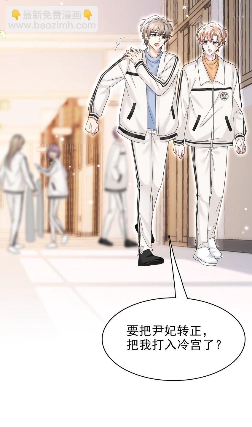 034 只见新人笑，不见旧人哭啊～(1/2)-第35话