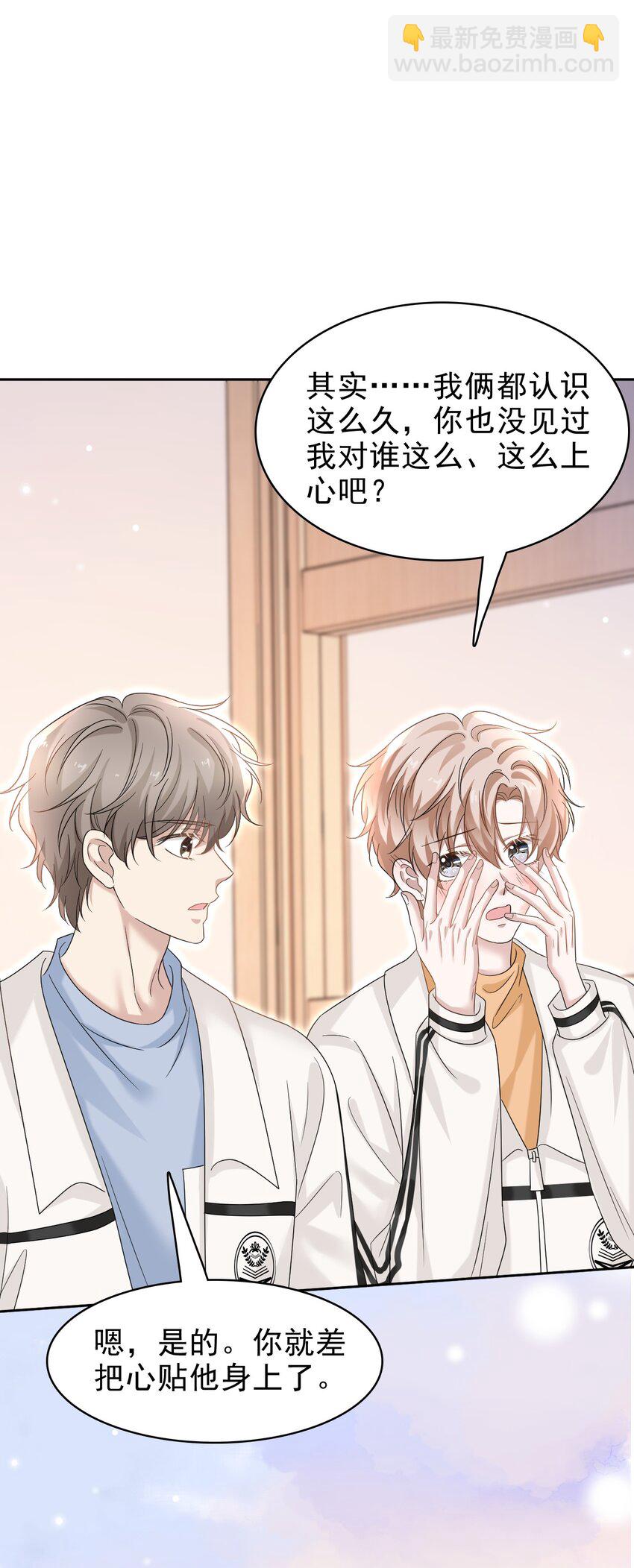 034 只见新人笑，不见旧人哭啊～(1/2)-第35话