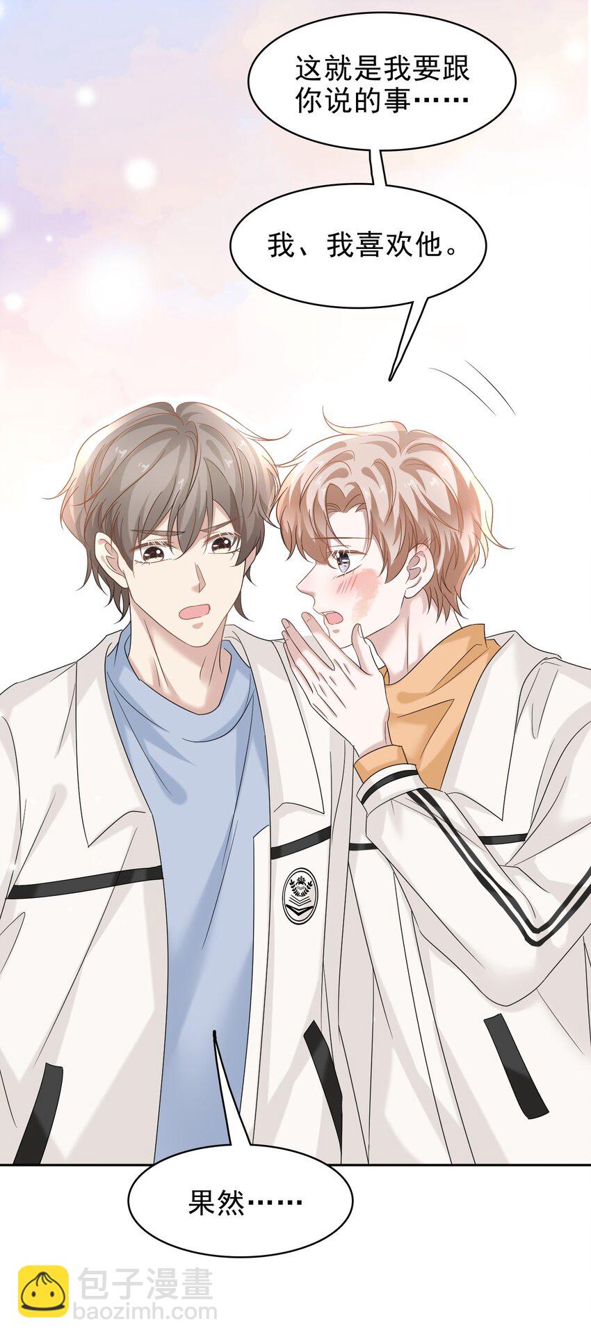 034 只见新人笑，不见旧人哭啊～(1/2)-第35话