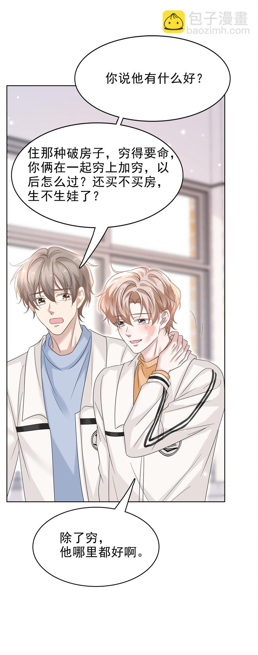 034 只见新人笑，不见旧人哭啊～(1/2)-第35话
