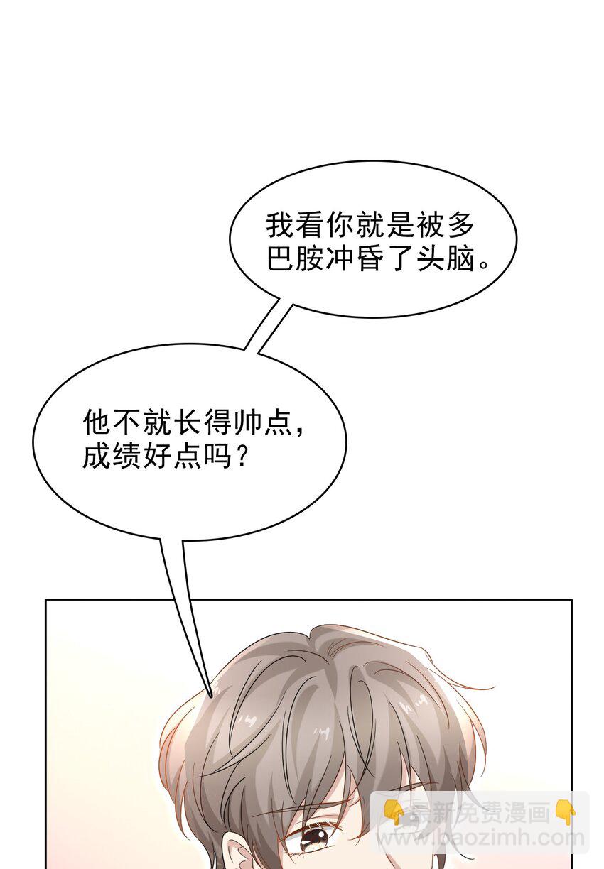 034 只见新人笑，不见旧人哭啊～(1/2)-第35话