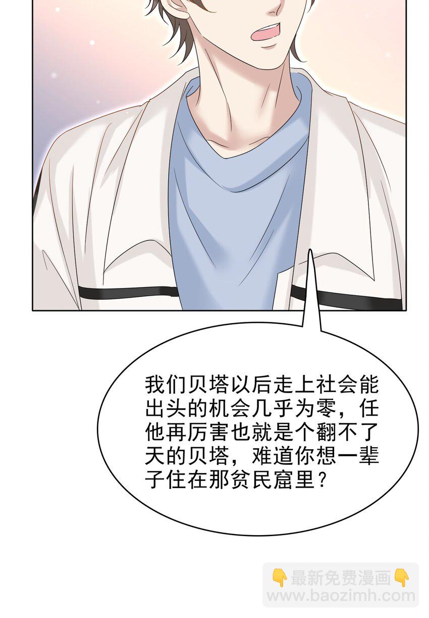 034 只见新人笑，不见旧人哭啊～(1/2)-第35话