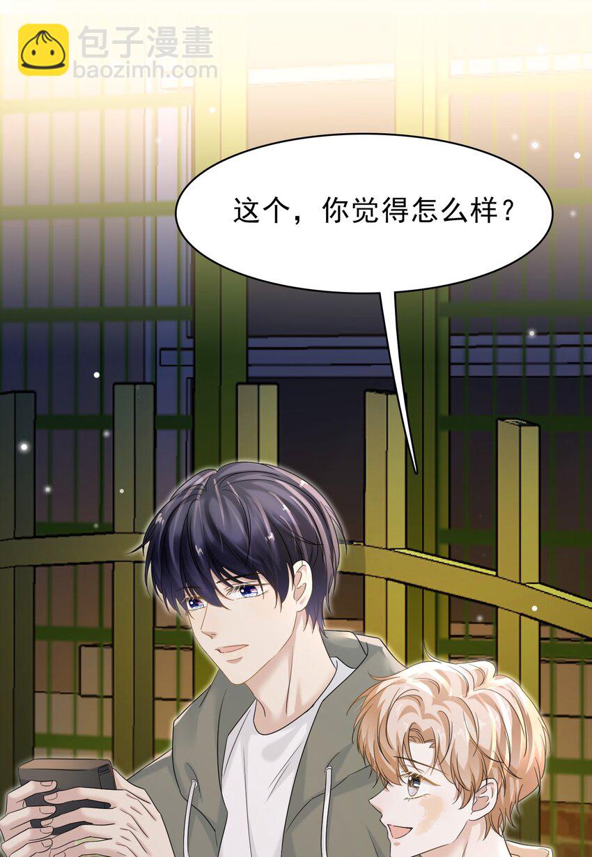 034 只见新人笑，不见旧人哭啊～(1/2)-第35话