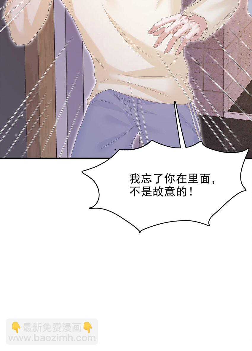 036 我怎么满脑子腹肌！(1/2)-第37话