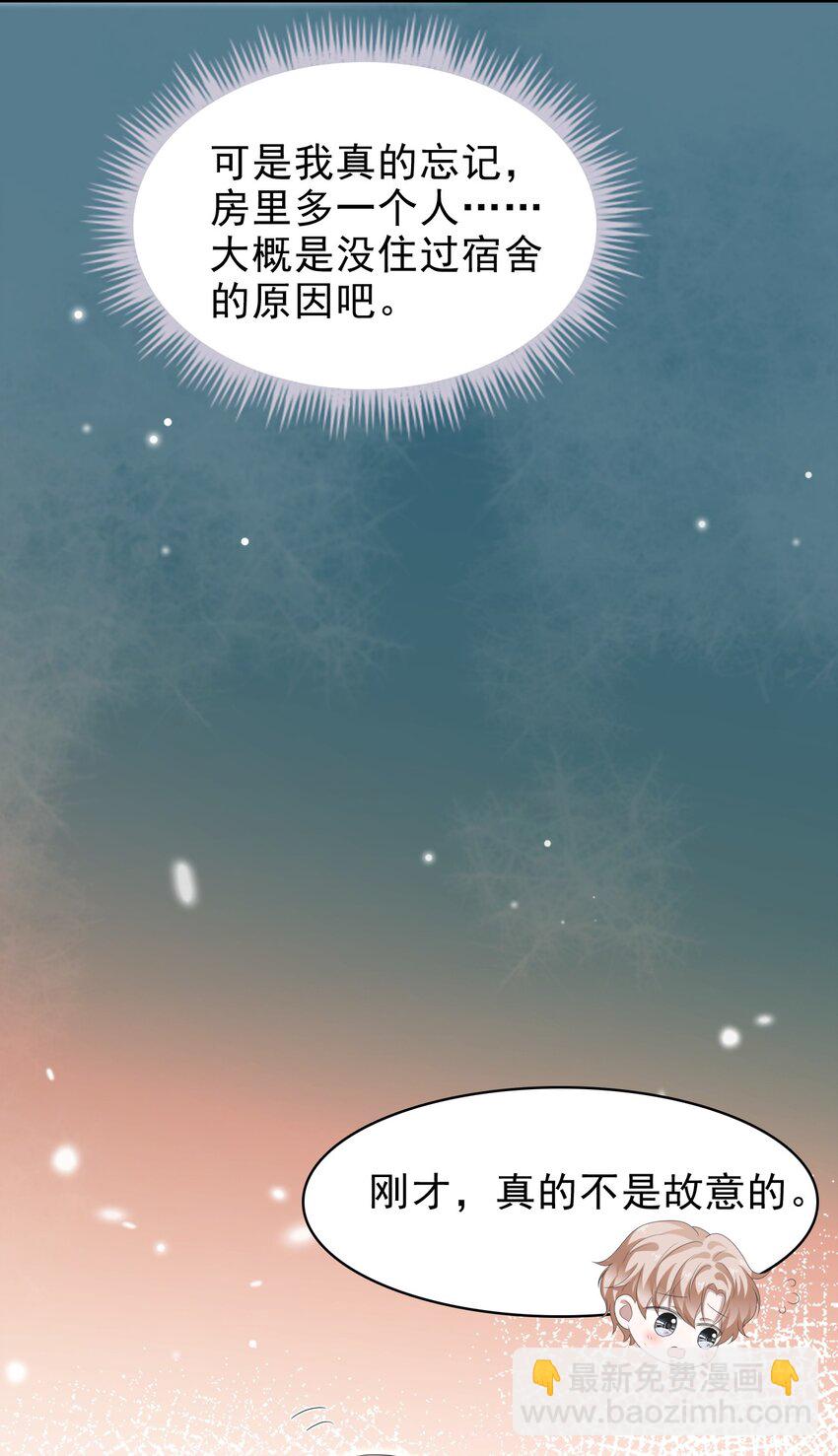 036 我怎么满脑子腹肌！(1/2)-第37话