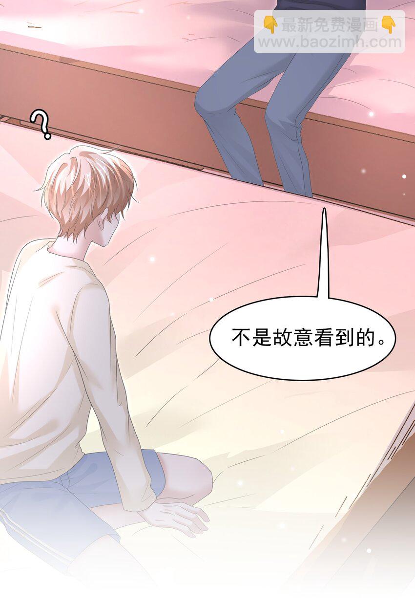 036 我怎么满脑子腹肌！(1/2)-第37话