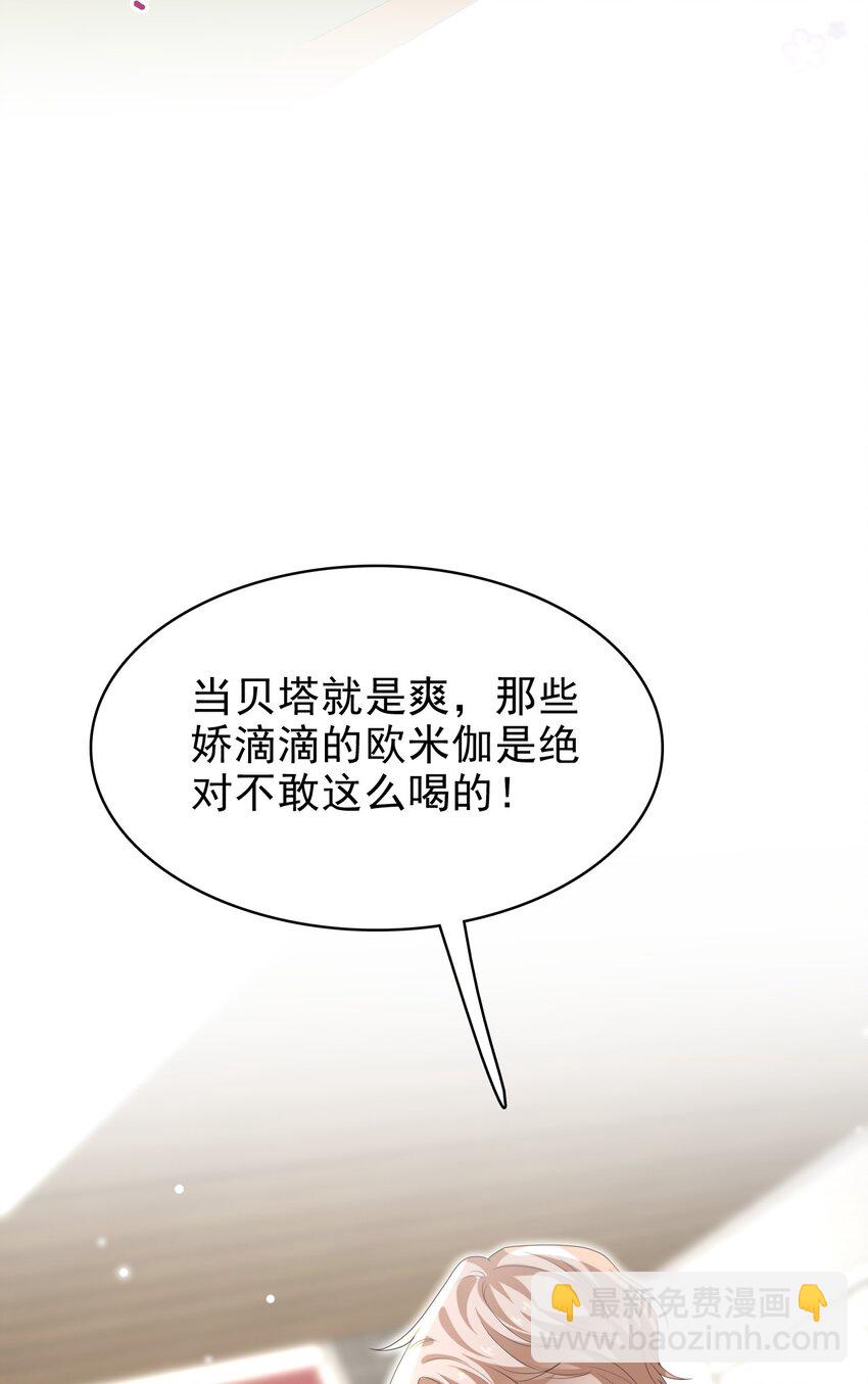 036 我怎么满脑子腹肌！(1/2)-第37话