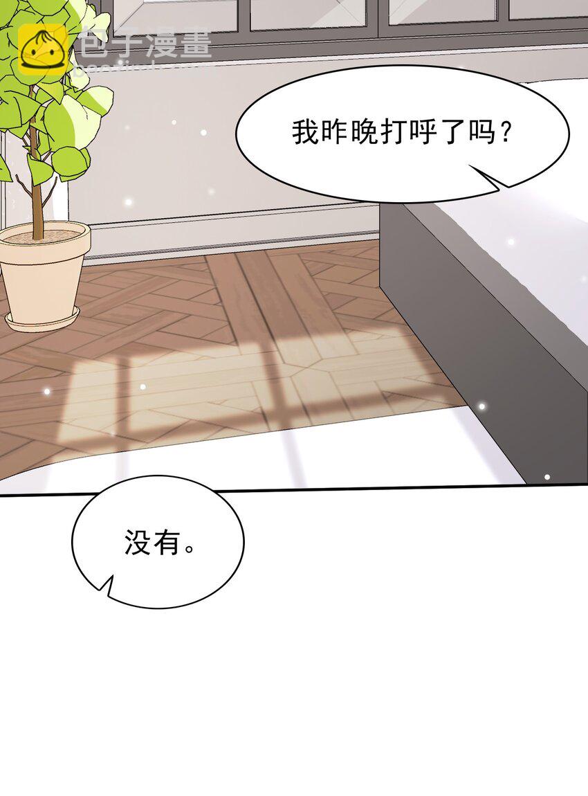 036 我怎么满脑子腹肌！(1/2)-第37话