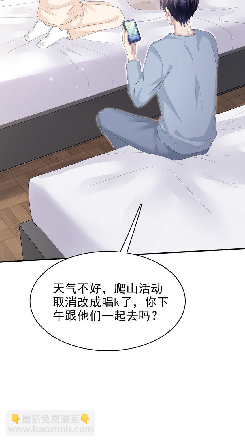 036 我怎么满脑子腹肌！(1/2)-第37话
